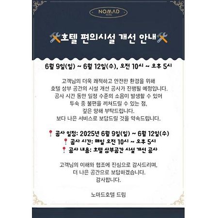 Anseong Nomad Hotel Bagian luar foto